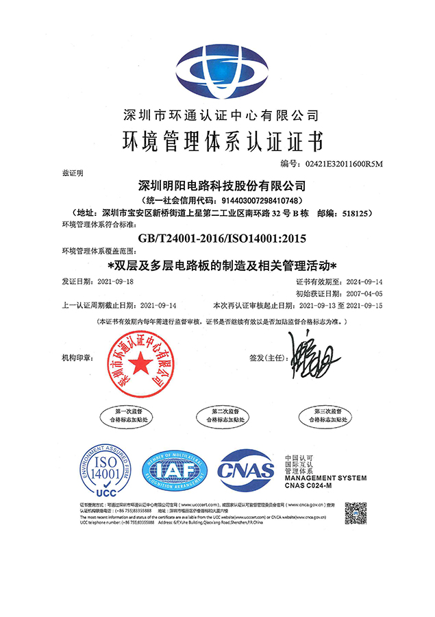 ISO14001:2015