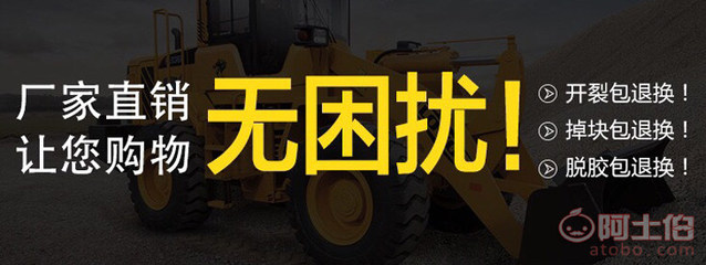 【徐工臨工50裝載機(jī)實(shí)心輪胎柳工廈工裝載機(jī)23.5-25實(shí)心輪胎山工德工專用實(shí)心輪胎】 - 產(chǎn)品庫