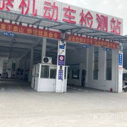 嘉泰機動車檢測服務(wù) 專業(yè)、高效、值得信賴的車輛年檢體驗
