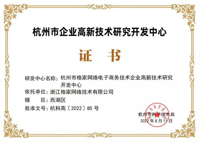 2022年度第二批浙江省科技型中小企業申報指南 把握機遇，加速發展